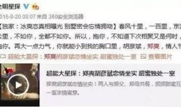 绿帽协会爆料视频大全集,揭秘惊人内幕